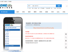 Tablet Screenshot of bmeol.com